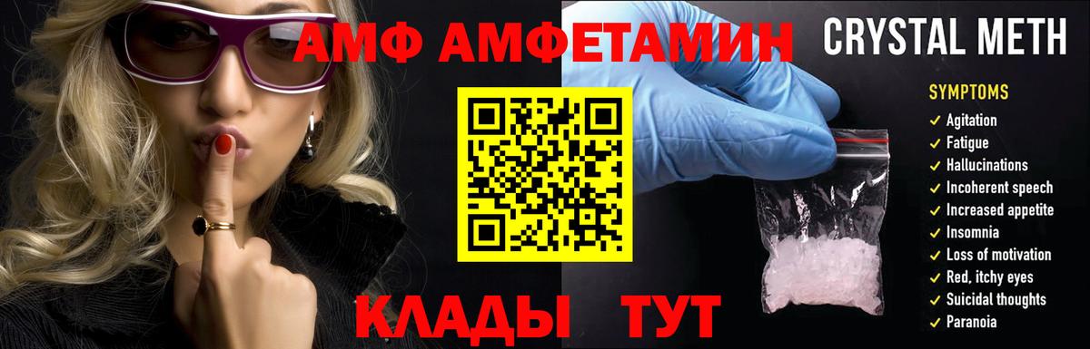 Амфетамин Розовый  Amphetamine  Заводоуковск  Вход с VPN  АМФ 