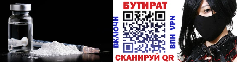 БУТИРАТ оксибутират Заводоуковск
