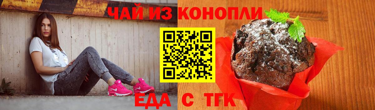 Заводоуковск  Canna-Cookies марихуана  Вход с VPN 