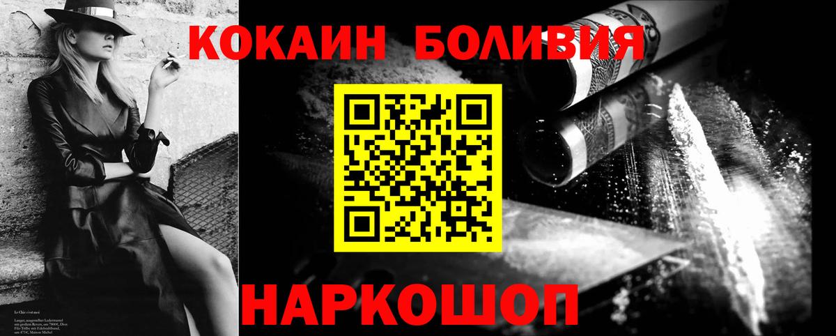 КОКАИН Колумбийский Заводоуковск