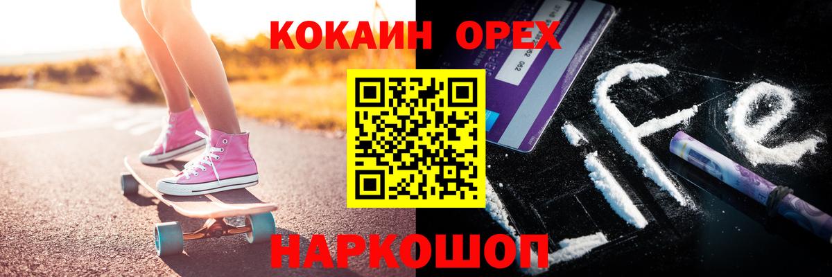 COCAIN  Вход с VPN  Заводоуковск  Кокаин 97% 