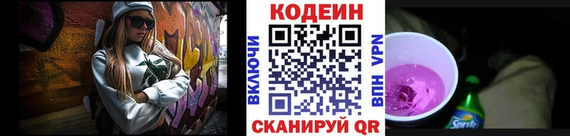 OMG онион  Заводоуковск  Codein напиток Lean (лин) 