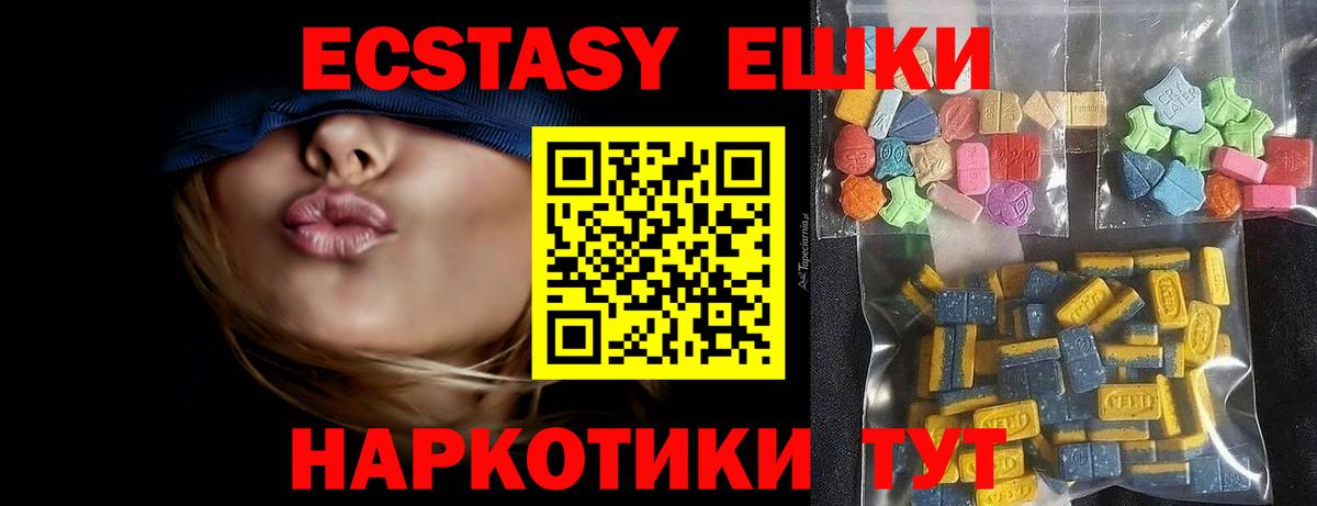 наркотики  Ecstasy  Вход с VPN  Заводоуковск  Экстази DUBAI  ЭКСТАЗИ 280 MDMA 