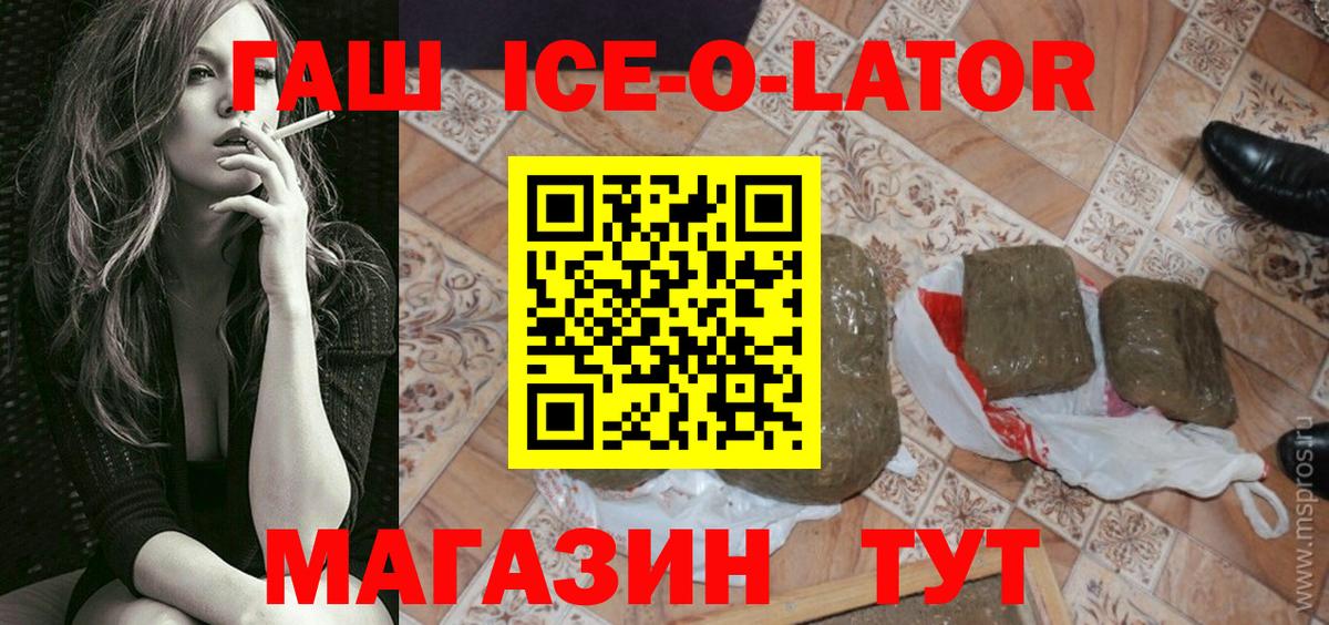 ГАШ убойный  Гашиш гарик  Заводоуковск  ГАШ  Вход с VPN 