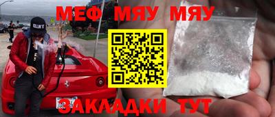 мефедрон VHQ Бузулук
