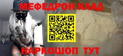 мефедрон VHQ Бузулук