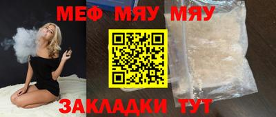мефедрон VHQ Бузулук