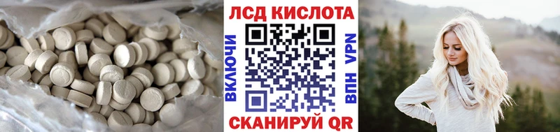 LSD-25 экстази кислота  Заводоуковск 