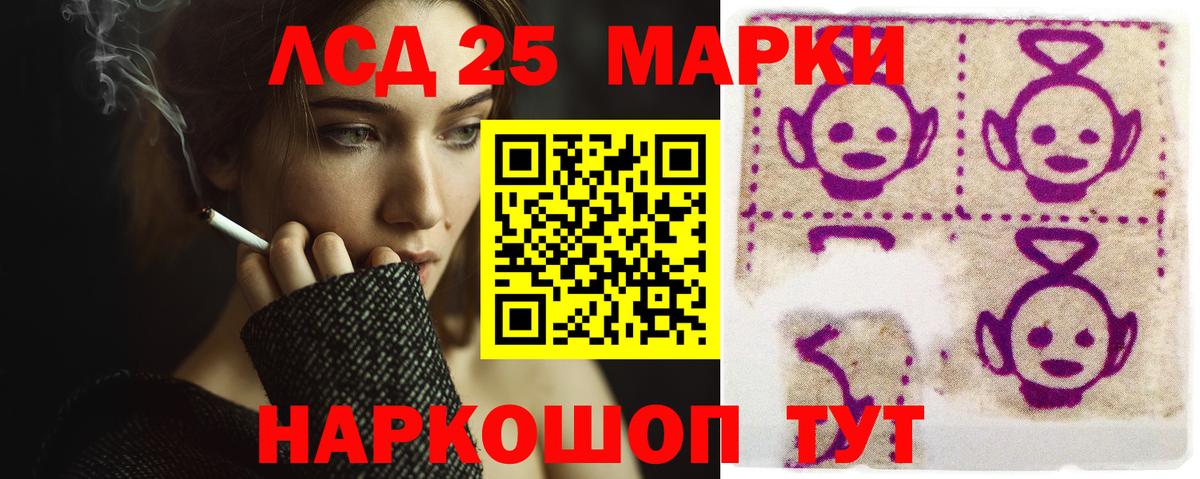 Заводоуковск  LSD-25 экстази кислота  ЛСД экстази  Вход с VPN  ЛСД экстази кислота 