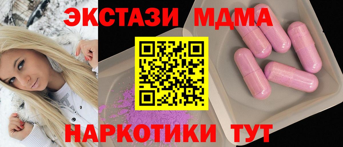 Заводоуковск  ЭКСТАЗИ  Кокаин  Вход с VPN  МЕТАМФЕТАМИН  Мефедрон   ГАШ  ГАШ  МАРИХУАНА 