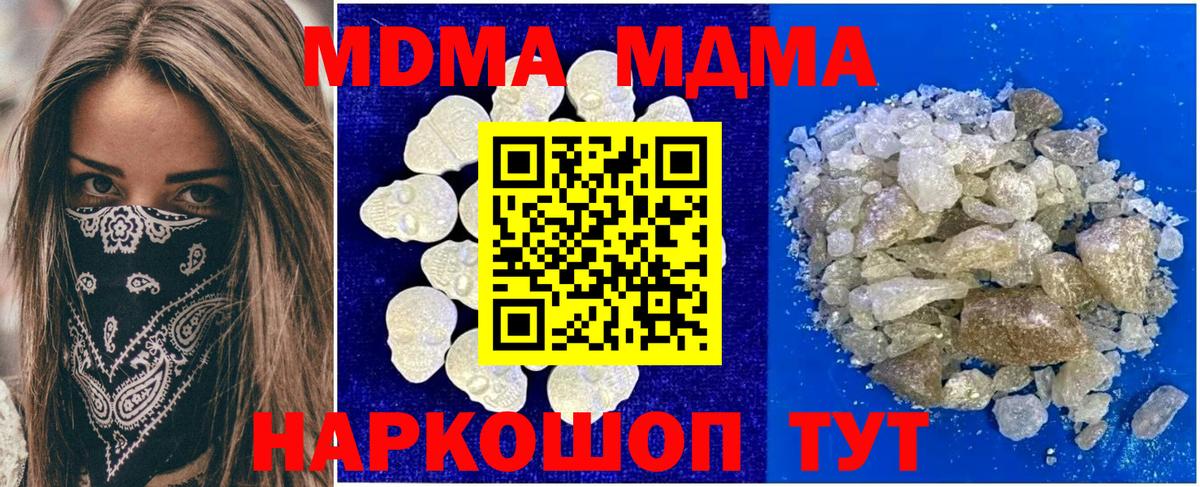 МДМА VHQ  Вход с VPN  МДМА  МДМА молли  Заводоуковск 