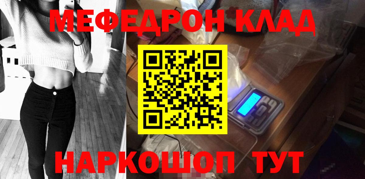 МЕФ мука Заводоуковск