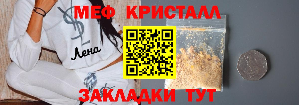 Заводоуковск  Меф 4 MMC  Вход с VPN  Мефедрон  Меф мука 