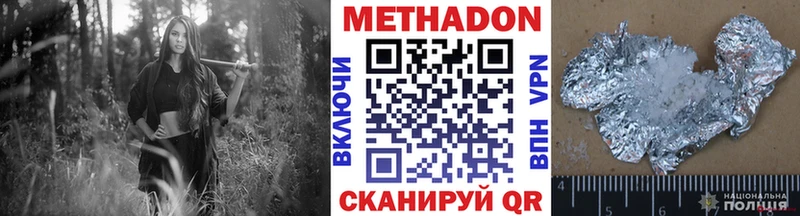 МЕТАДОН VHQ Заводоуковск