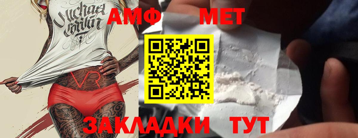 Заводоуковск  МЕТАМФЕТАМИН Декстрометамфетамин 99.9%  МЕТАМФЕТАМИН  Вход с VPN 