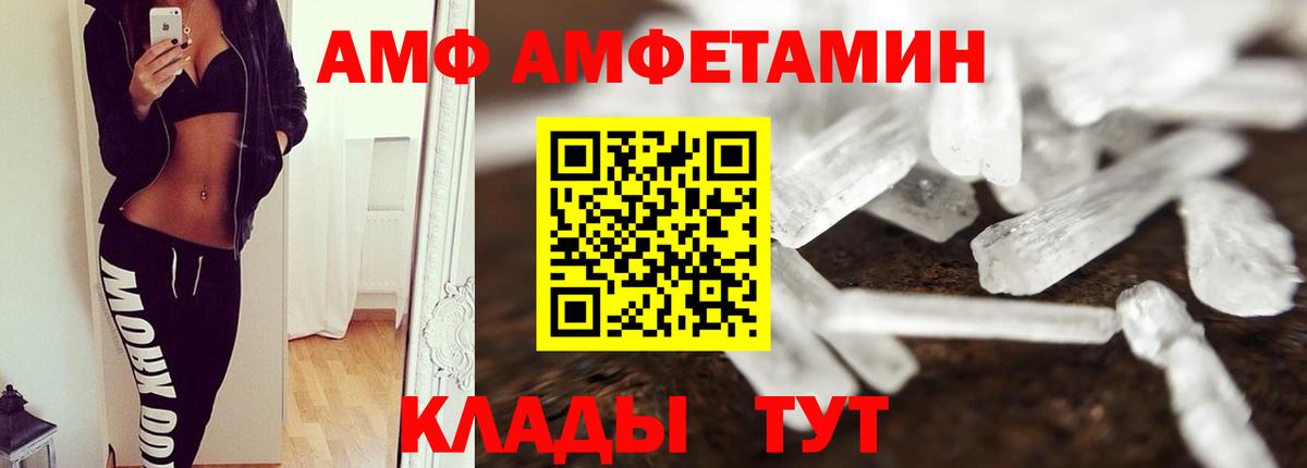 Метамфетамин мет Заводоуковск