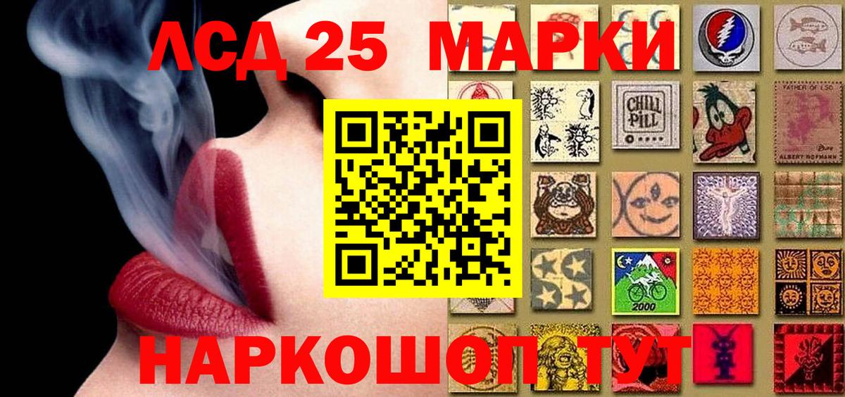 Марки 25I-NBOMe 1500мкг Заводоуковск
