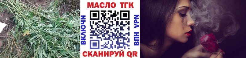 Дистиллят ТГК THC oil Заводоуковск