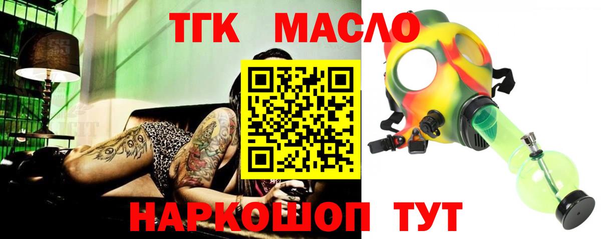 Заводоуковск  Дистиллят ТГК вейп  Вход с VPN 